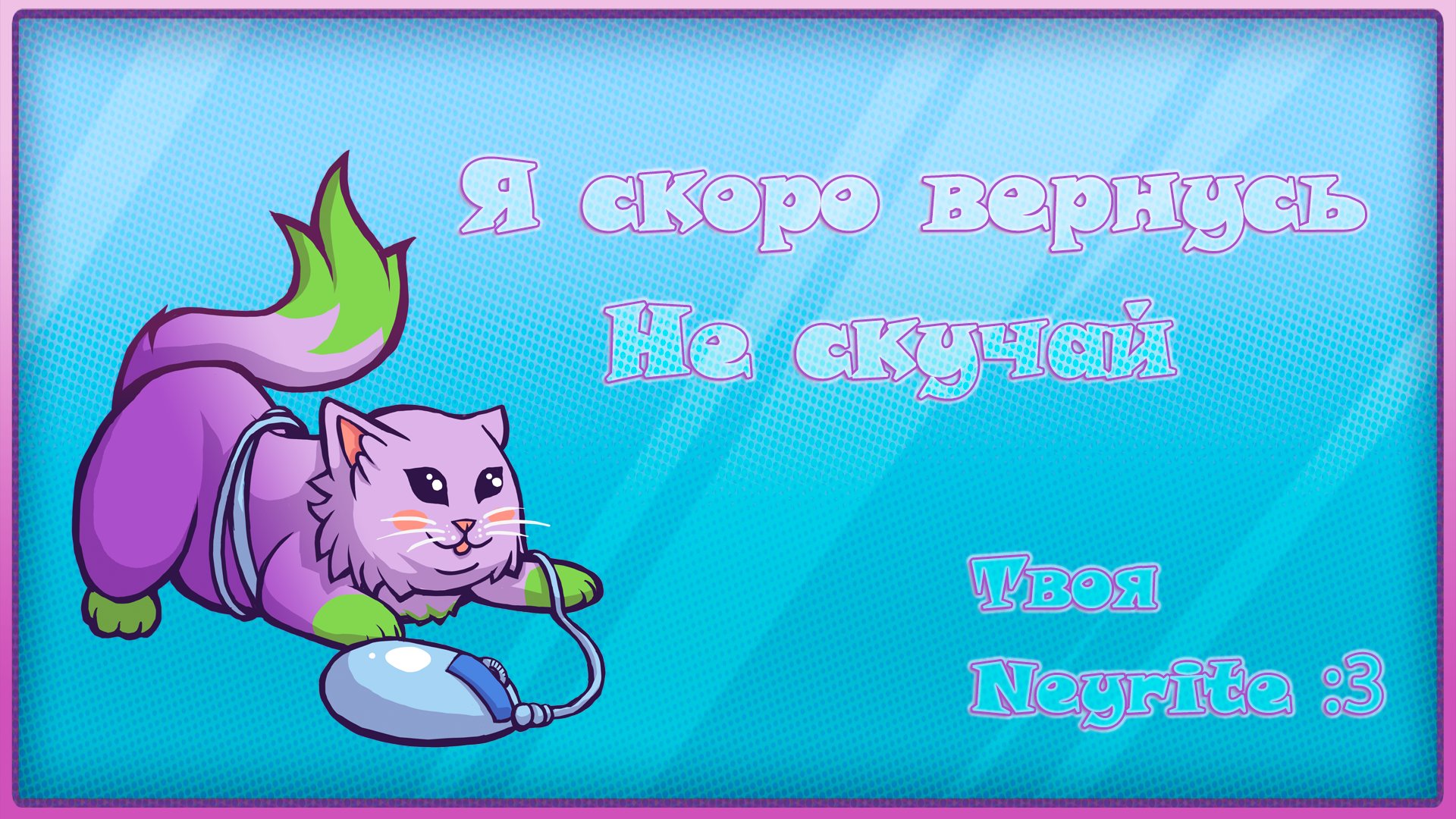 Neyrite Offline Background