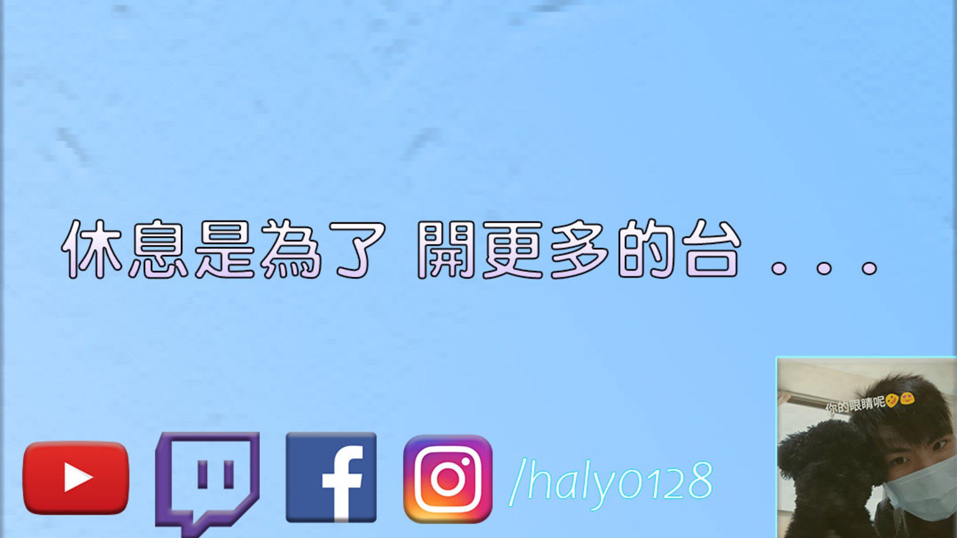 haly0128 Offline Background