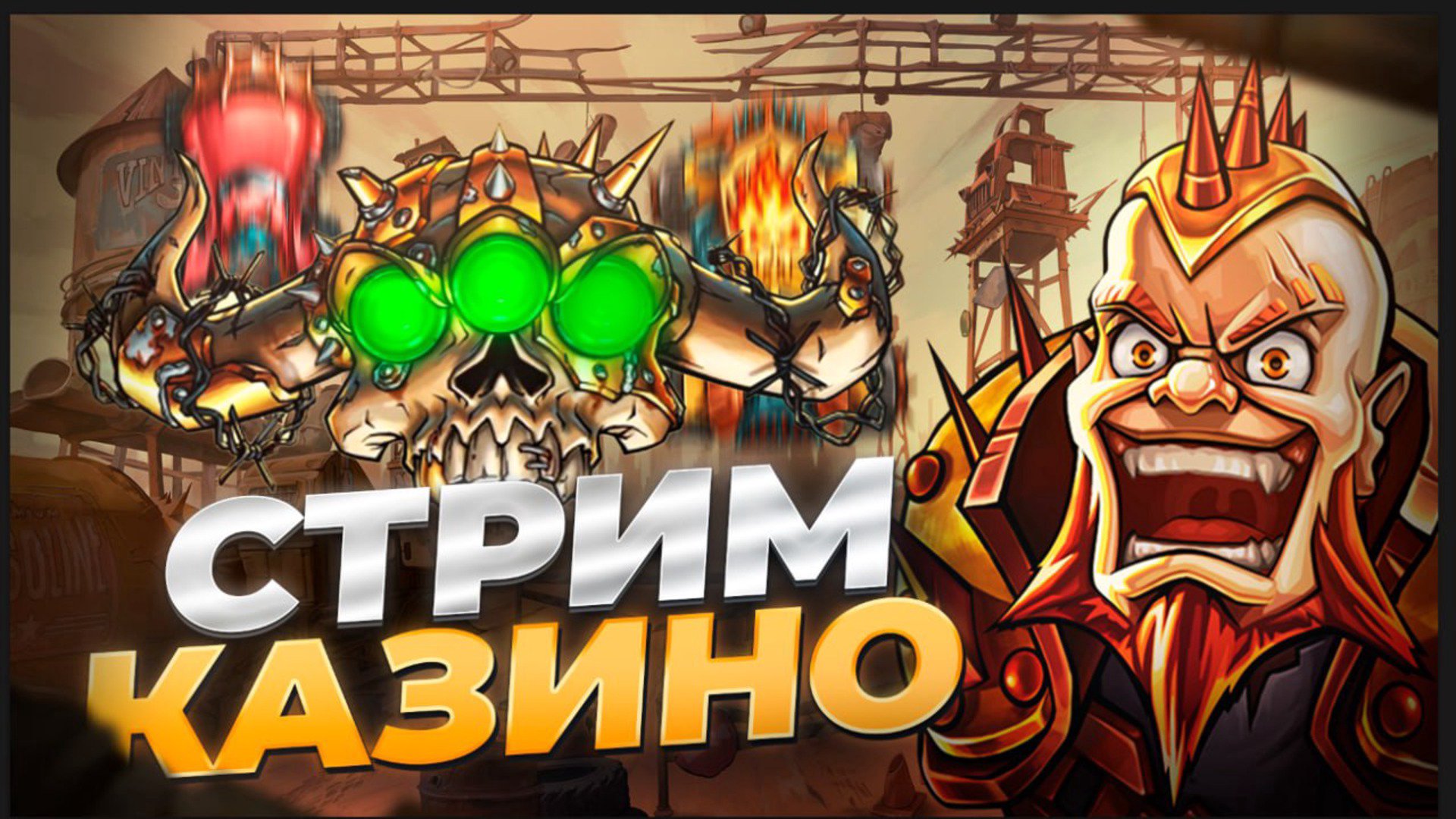 palych_casino Offline Background