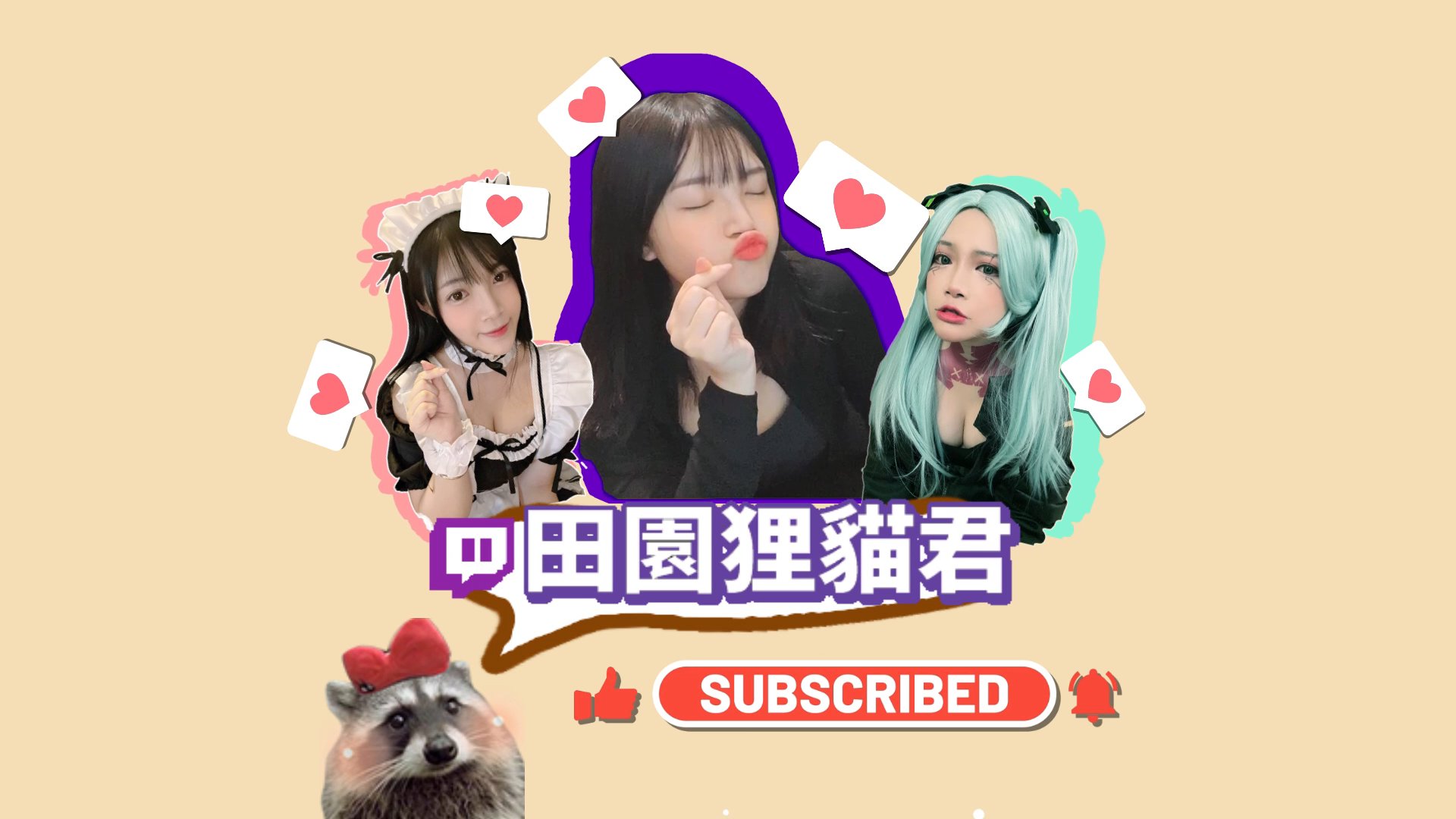 田園狸貓君 Offline Background
