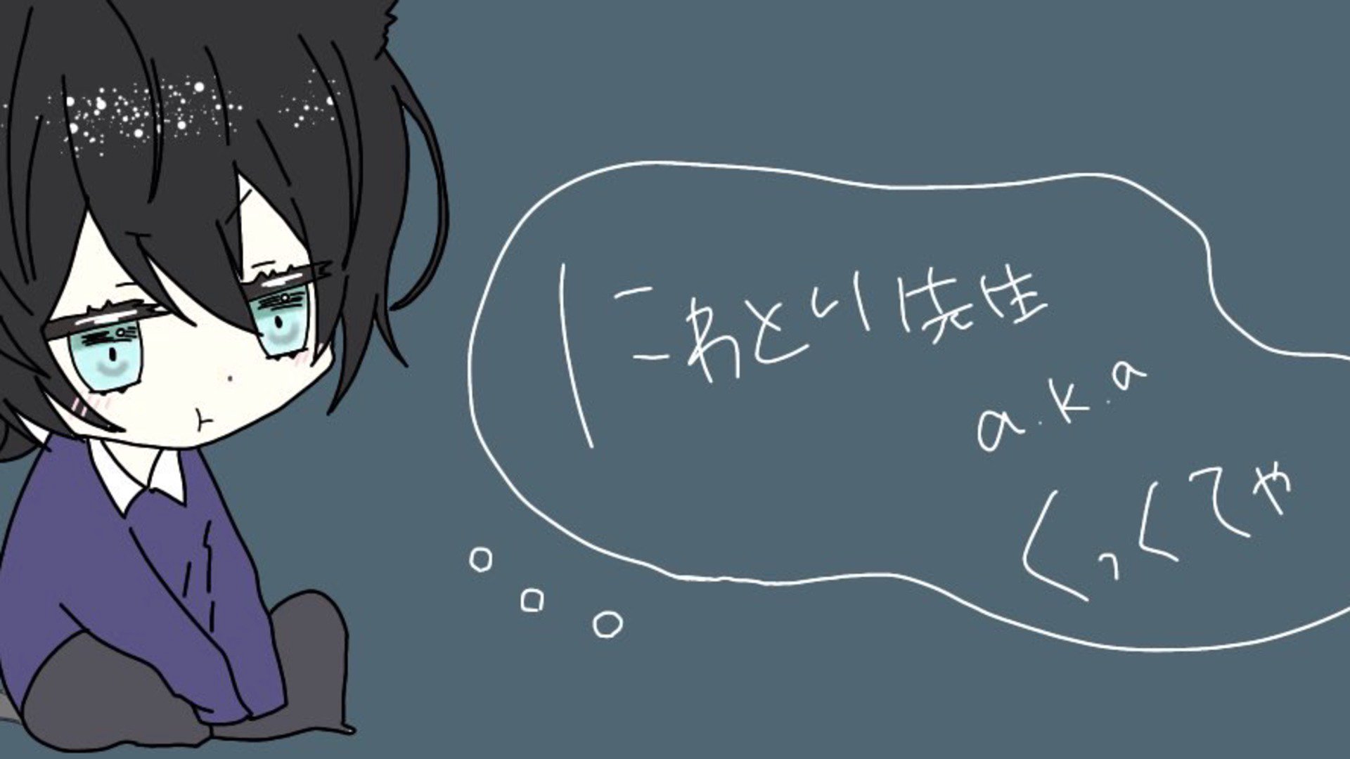 くっくてゃ Offline Background