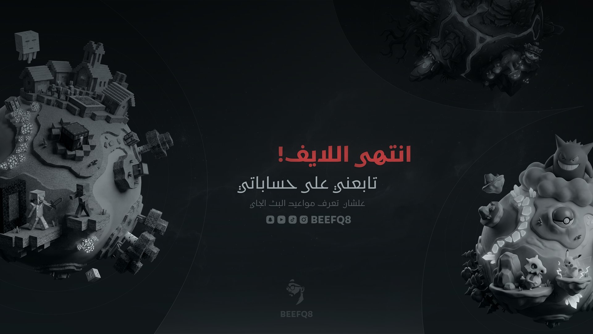 beefq8 Offline Background