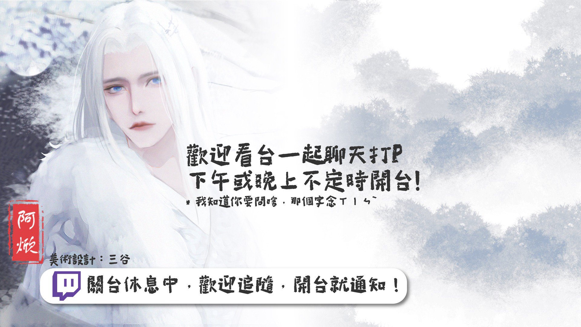 開心阿焮 Offline Background