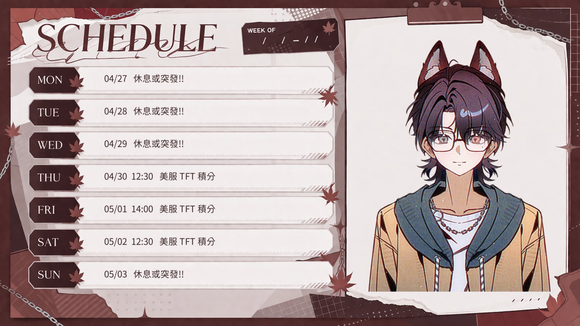 狐狸學長培森 Offline Background