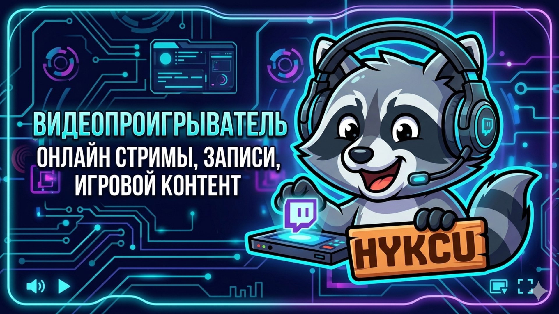 Hykcu Offline Background