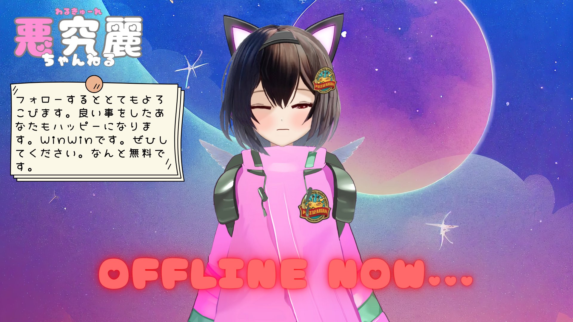 悪究麗ちゃん Offline Background