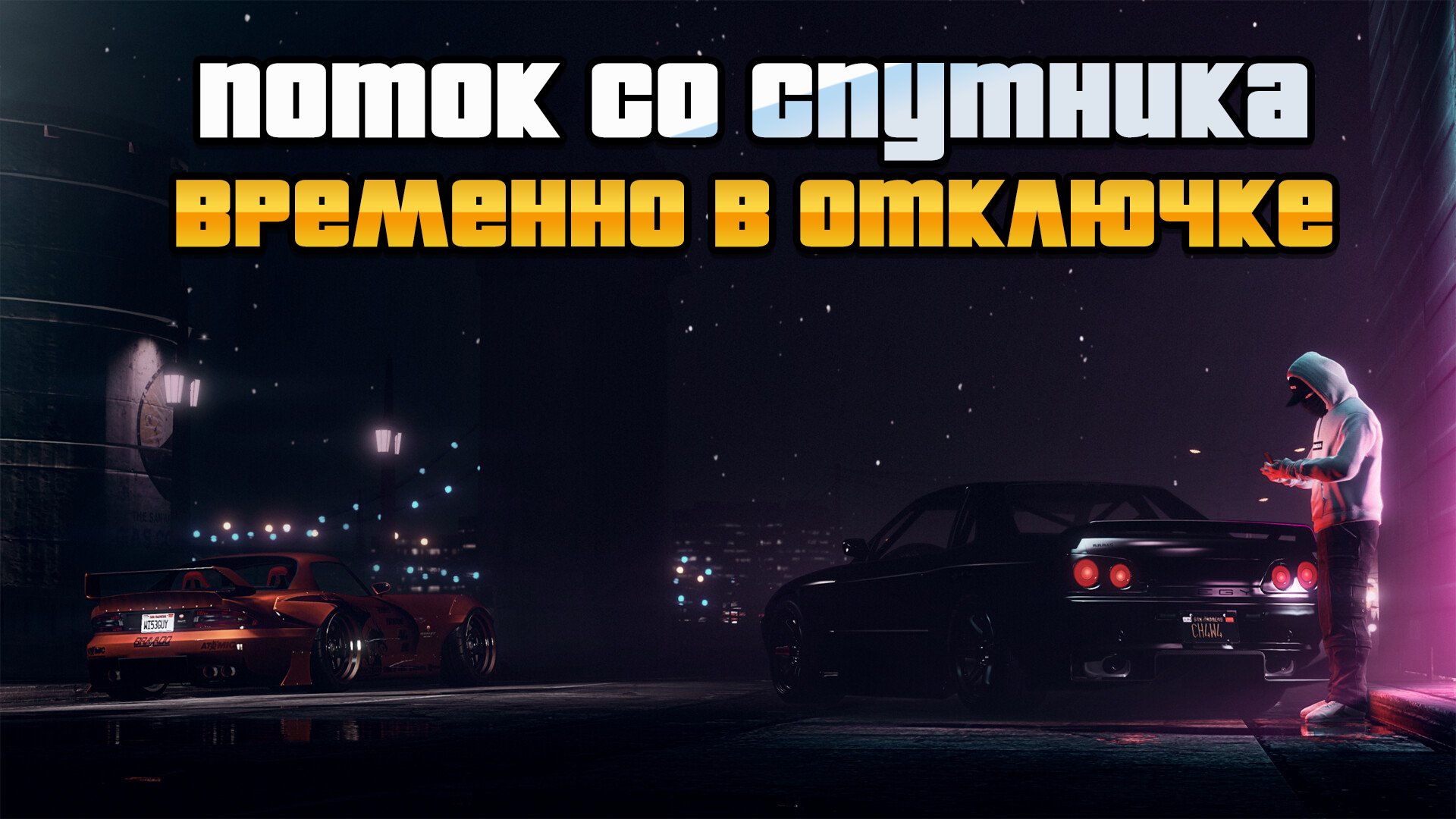 xlightjokerx Offline Background