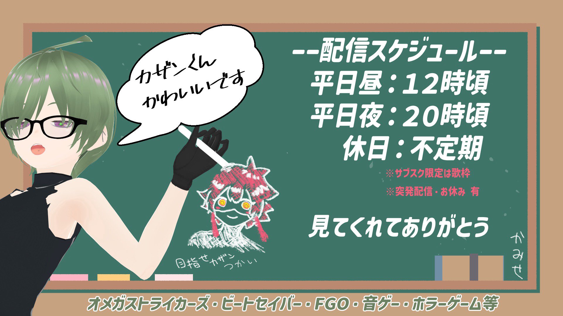 神瀬りりい Offline Background