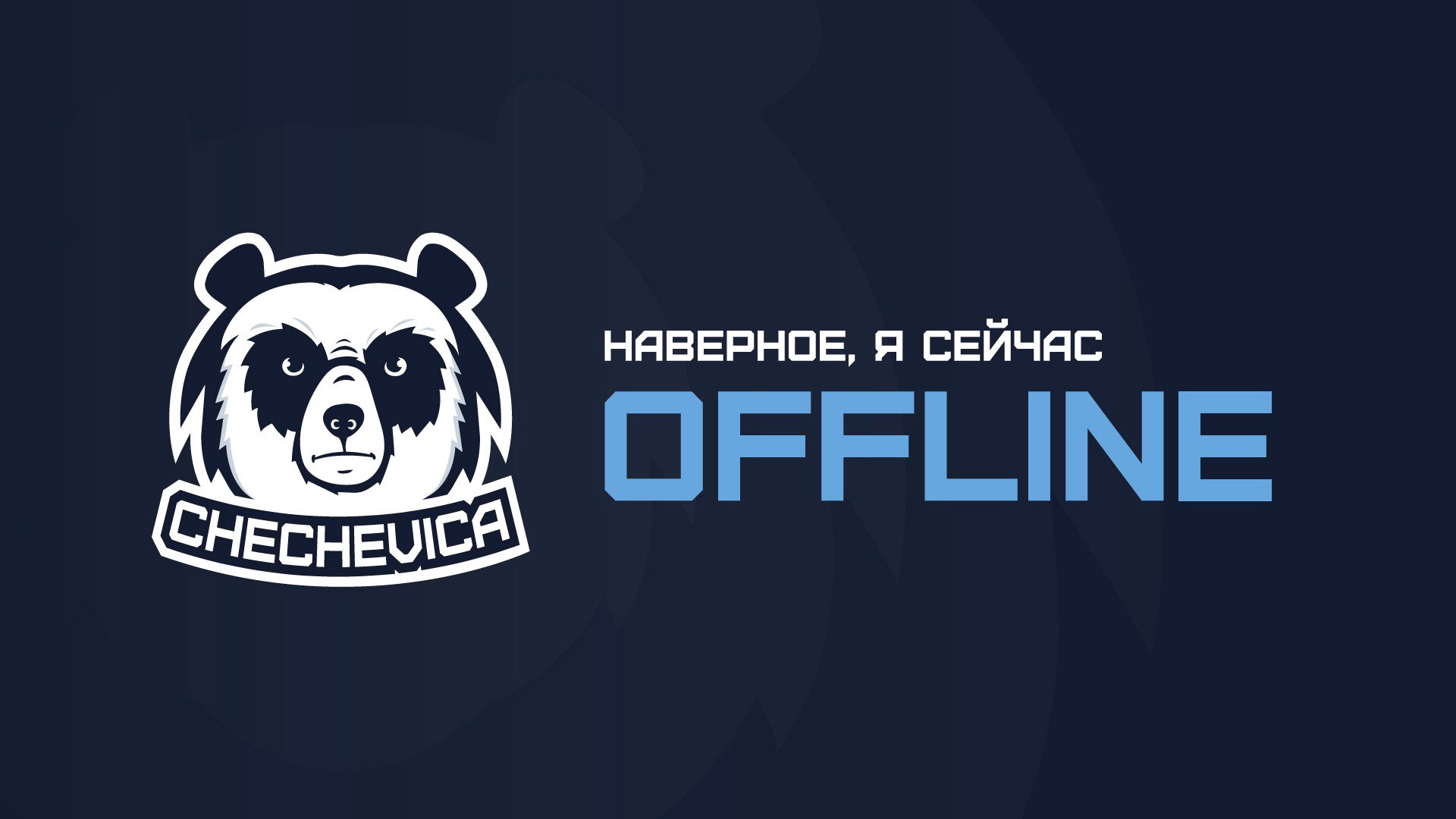chechevica_ Offline Background