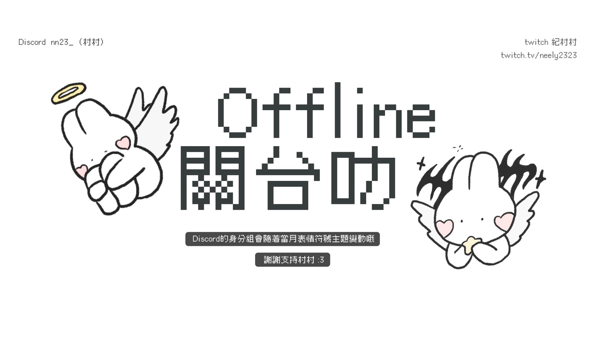 紀村村 Offline Background