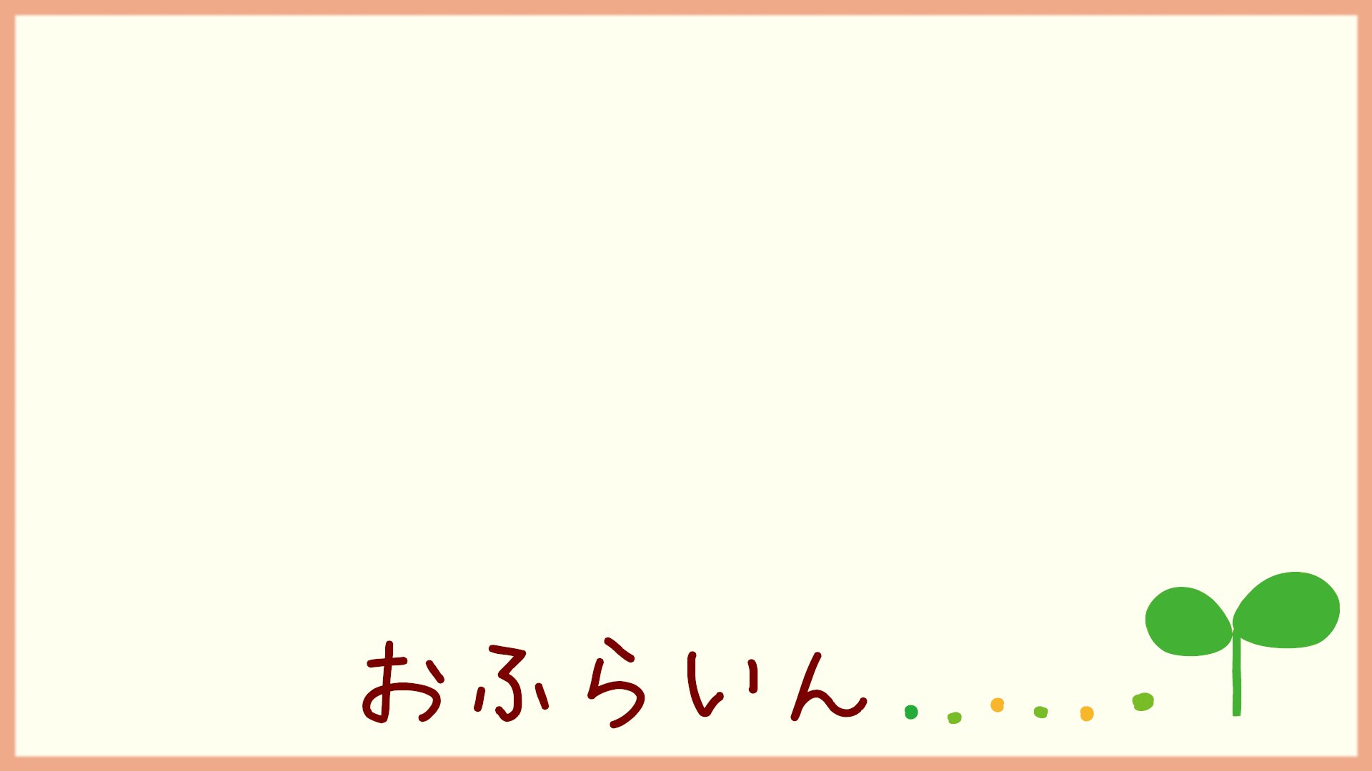 だめ弟子 Offline Background