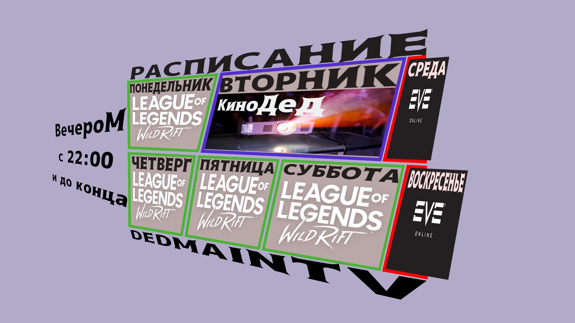 DED_MAIN_TV Offline Background