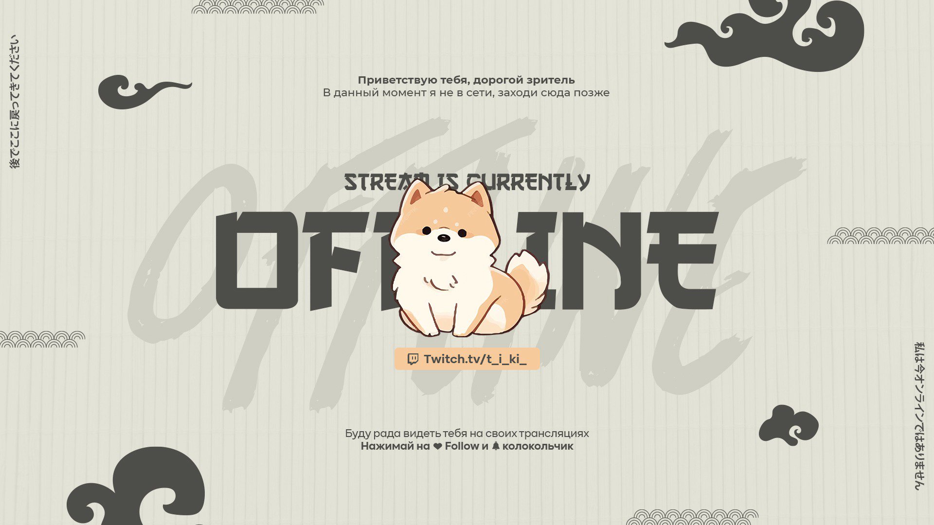 t_i_ki_ Offline Background