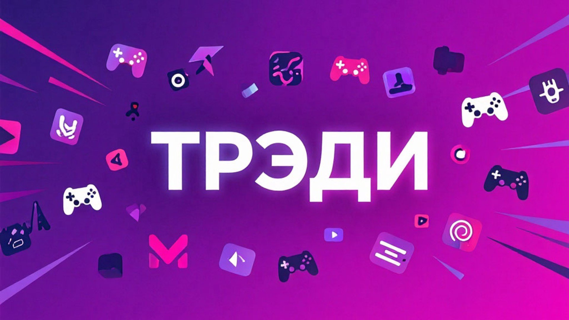 trady_tv Offline Background