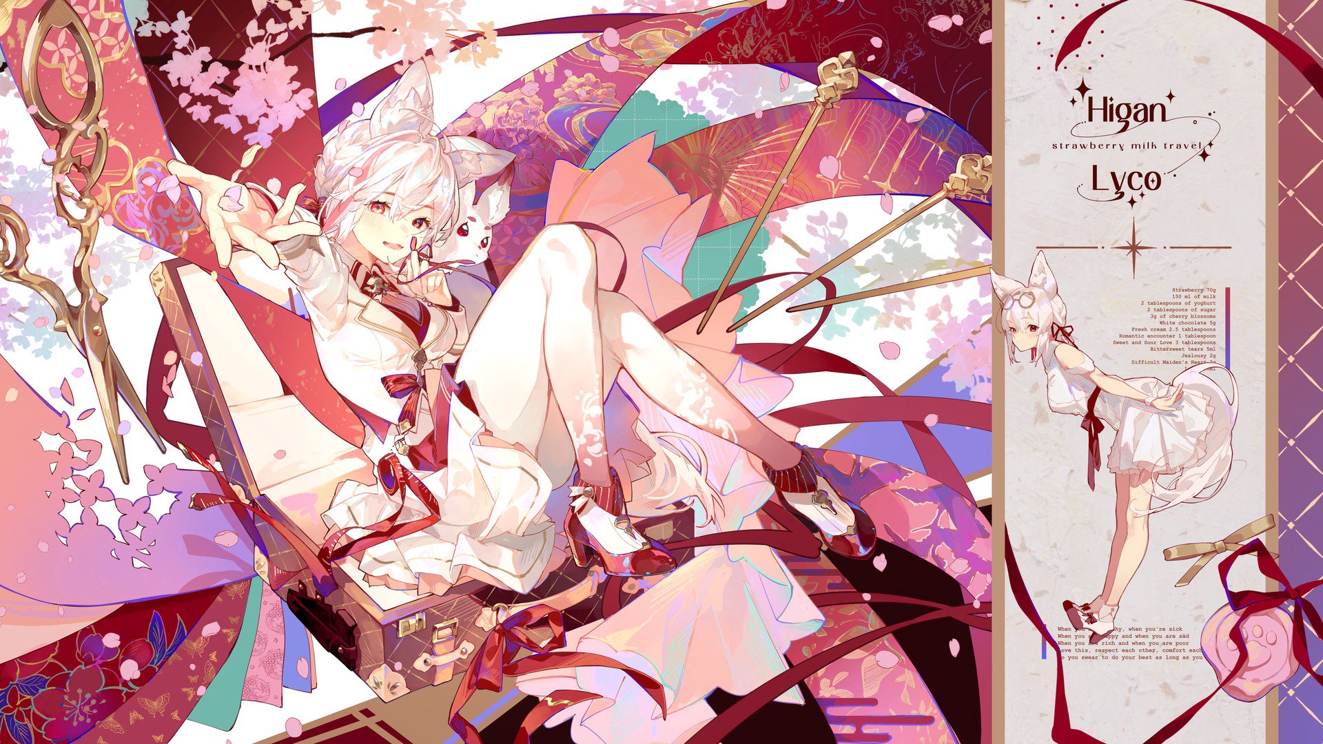 彼岸リコ Offline Background