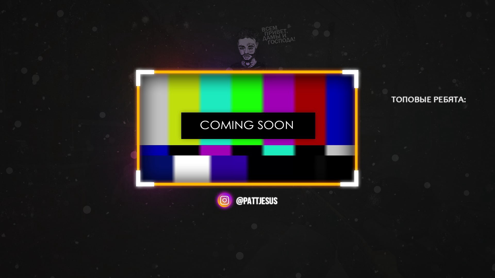pattm0nster Offline Background