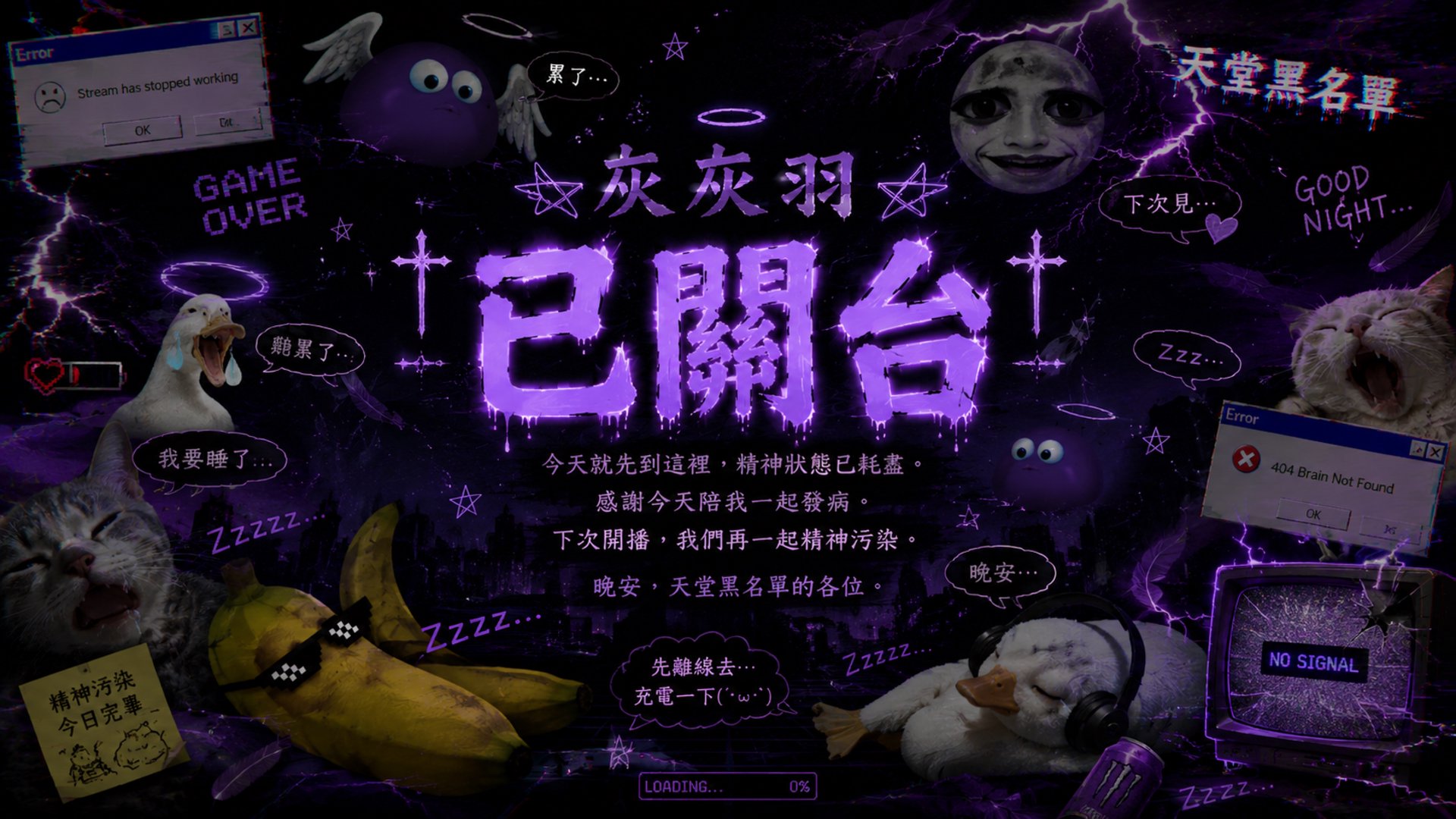灰灰羽 Offline Background