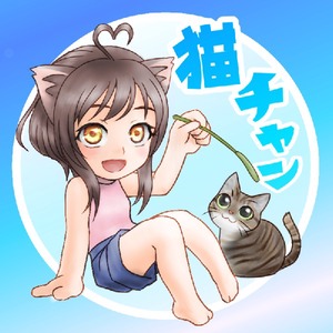 とらねこかんな