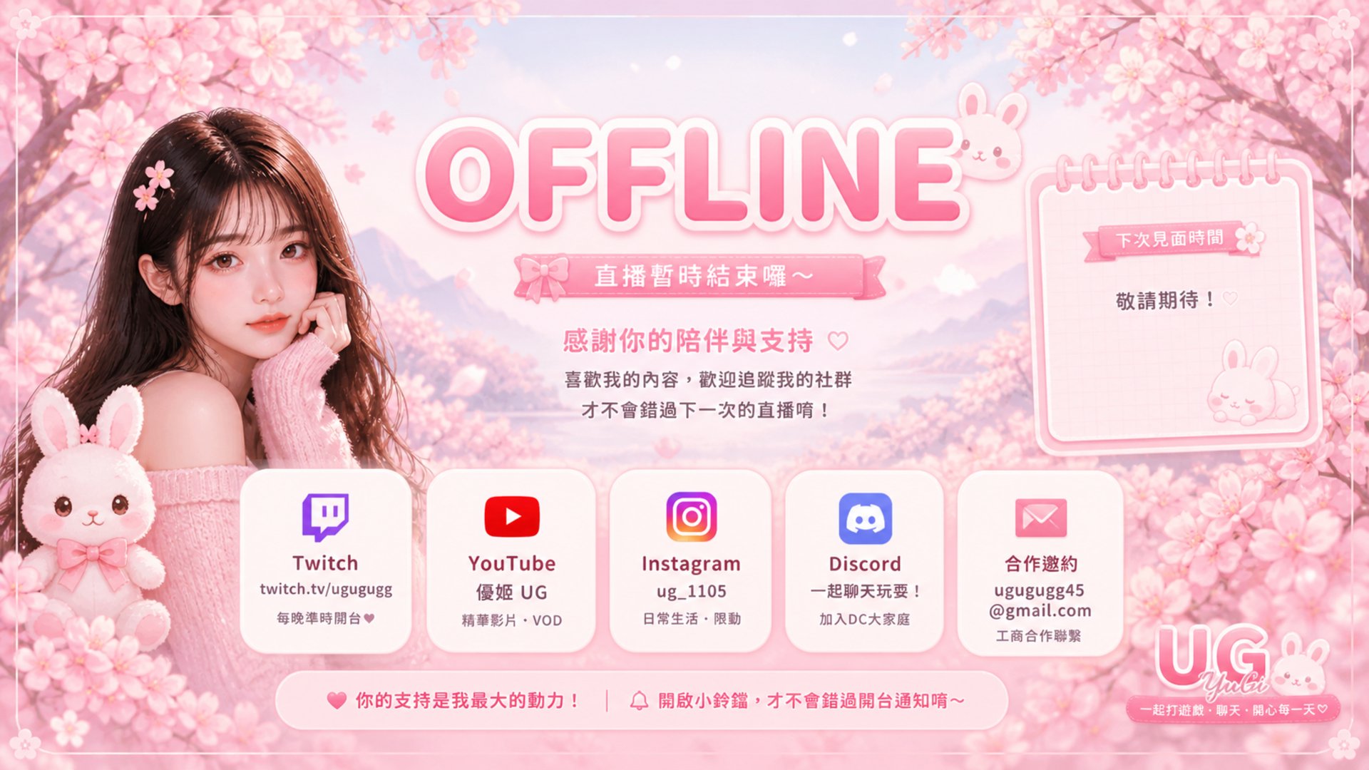 優姬 Offline Background