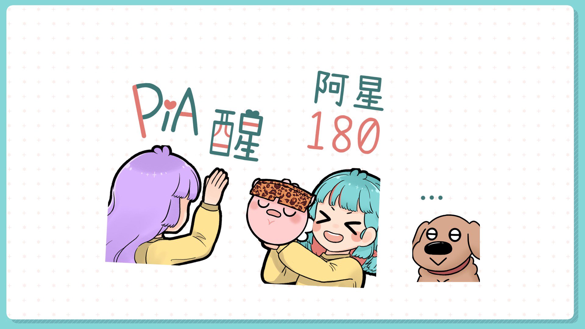 咘小星 Offline Background