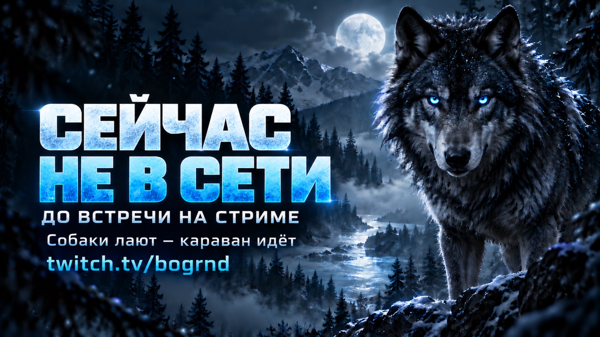 bogrnd Offline Background