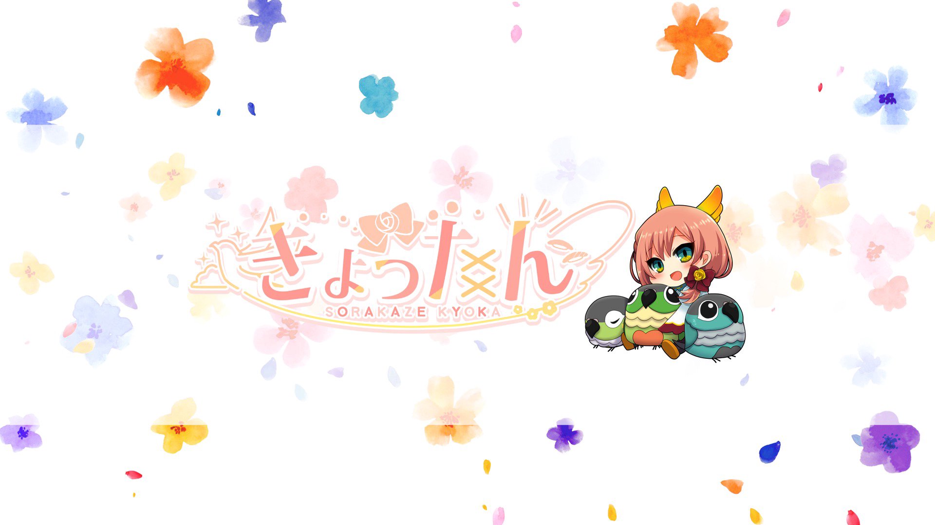 きょったん Offline Background