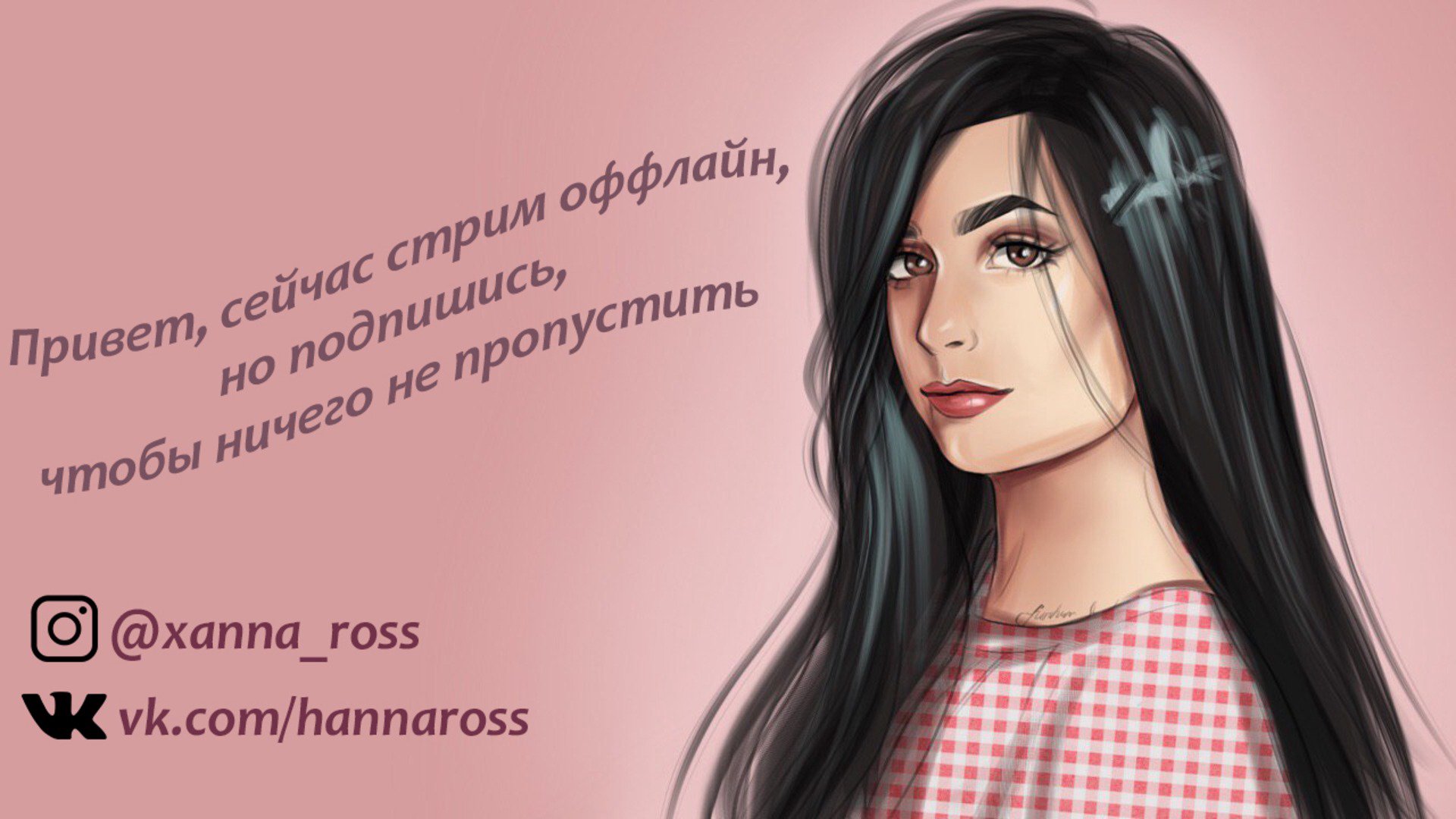 hanna_ross Offline Background