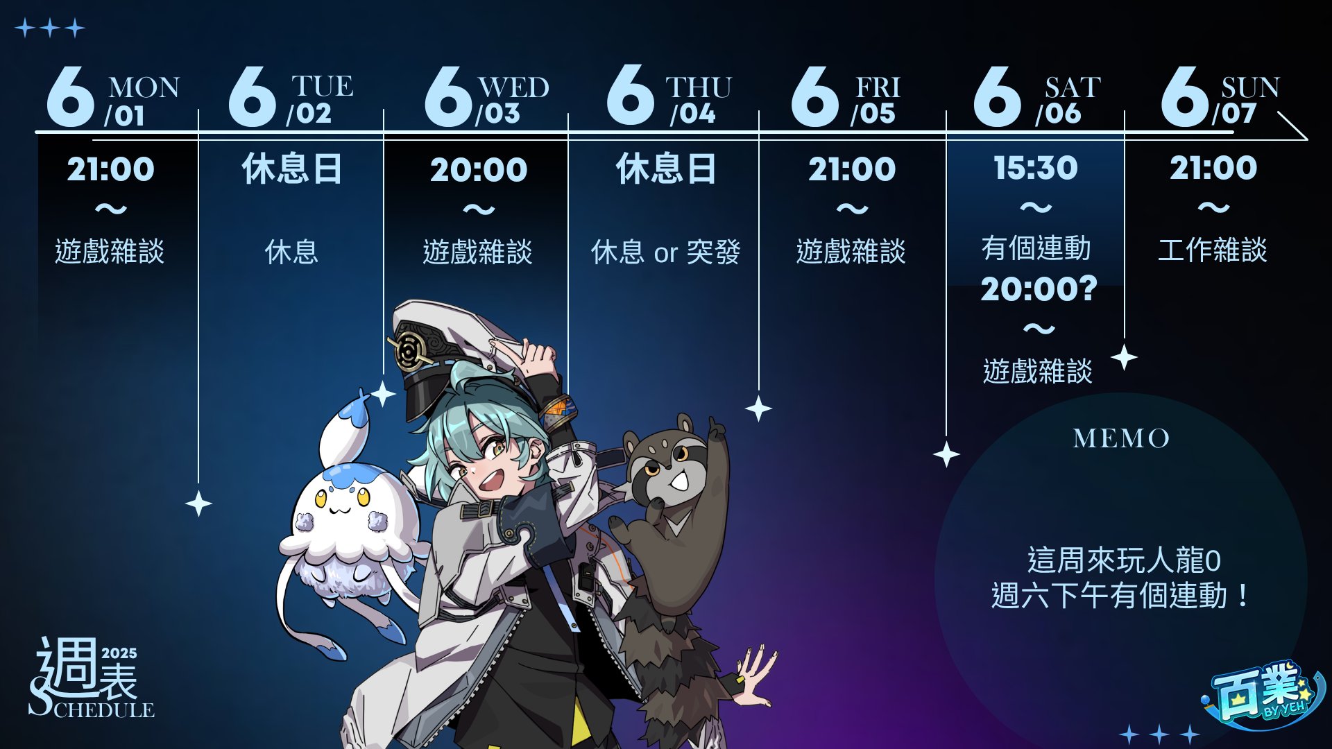 百業 Offline Background