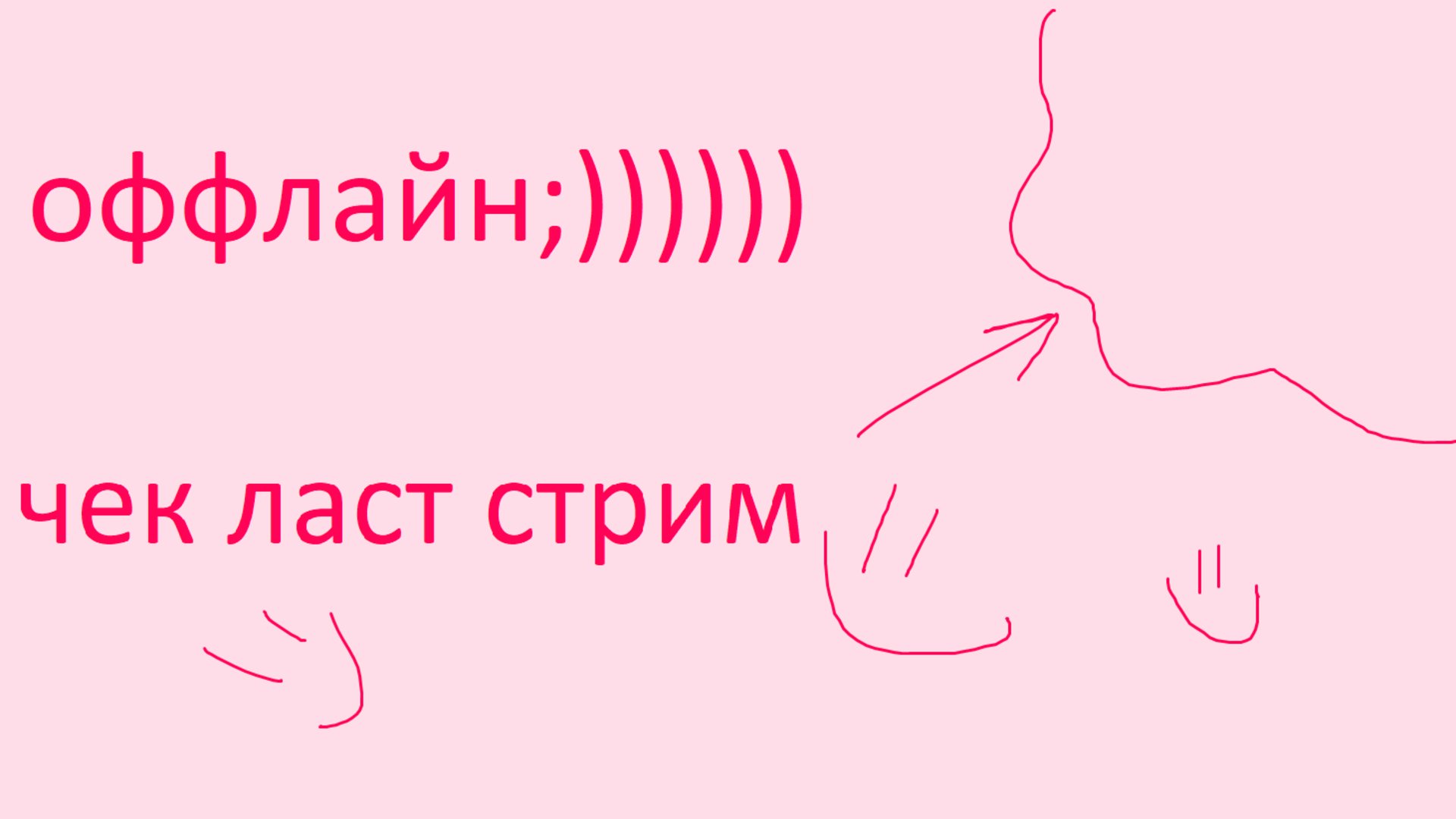 SATANECHKA Offline Background