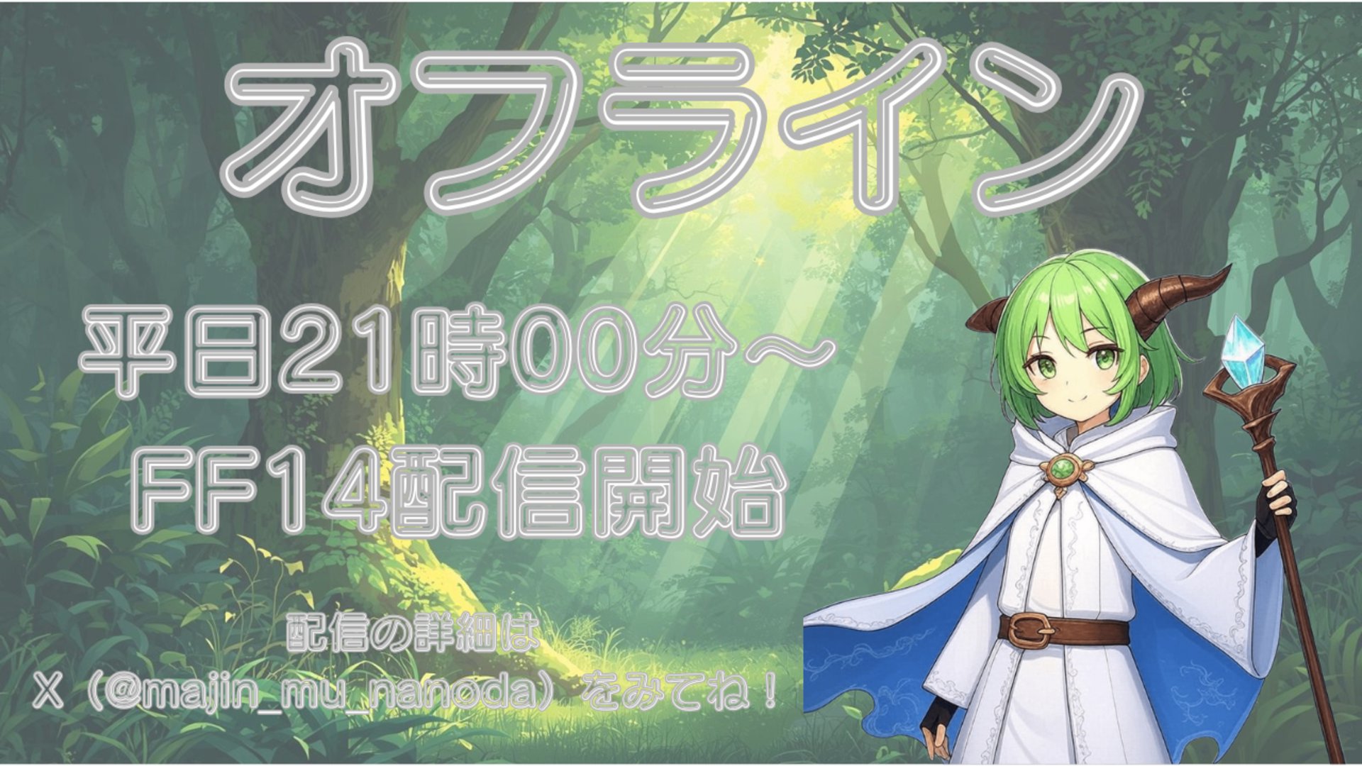 魔神むう Offline Background