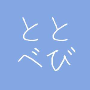 回さないトトベイビー