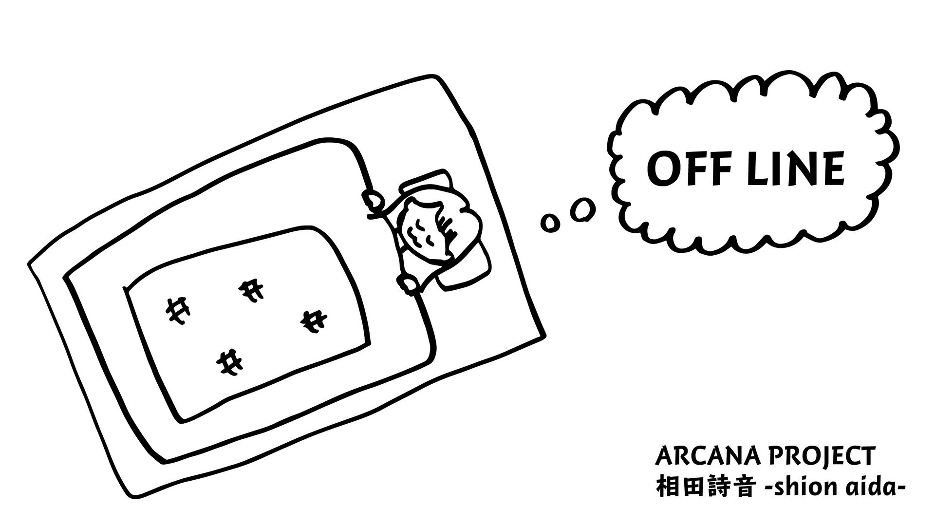 あいだしおぴ Offline Background