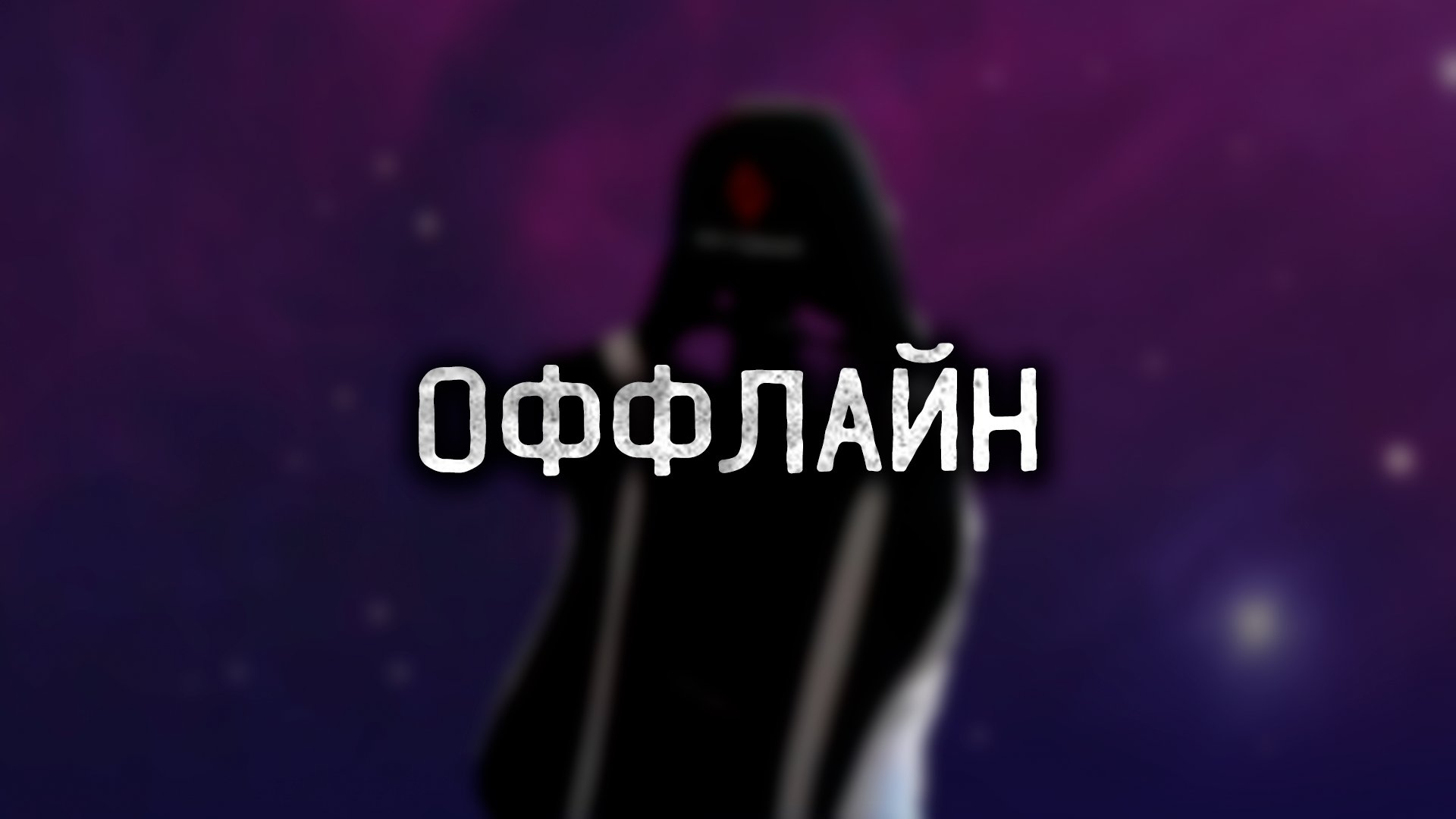 ArtemNeFRiT Offline Background