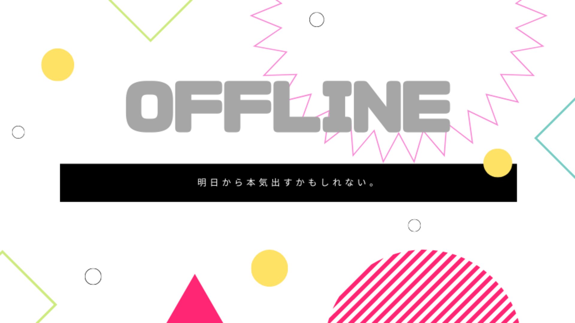 おみじょ Offline Background