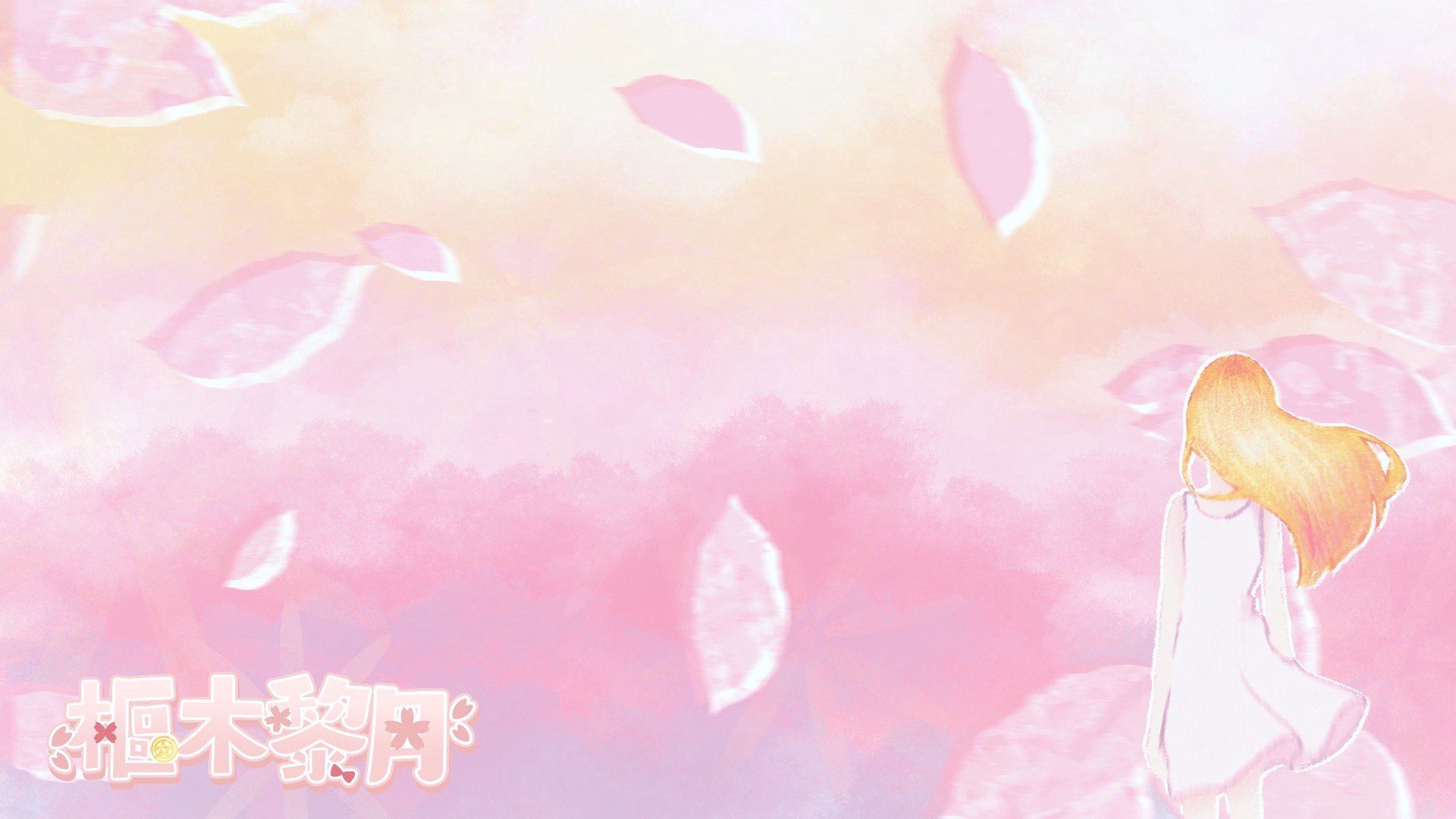 樞木黎月 Offline Background