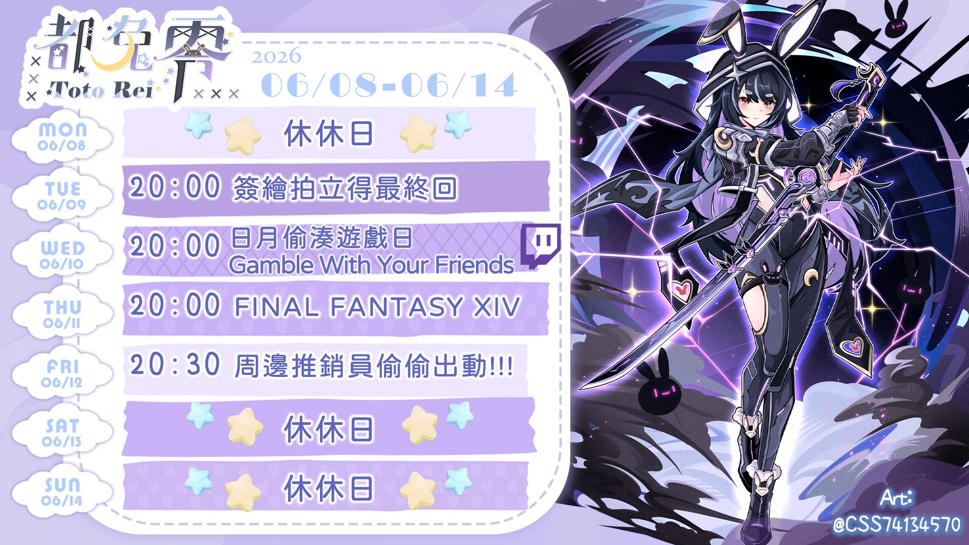 都兔零 Offline Background
