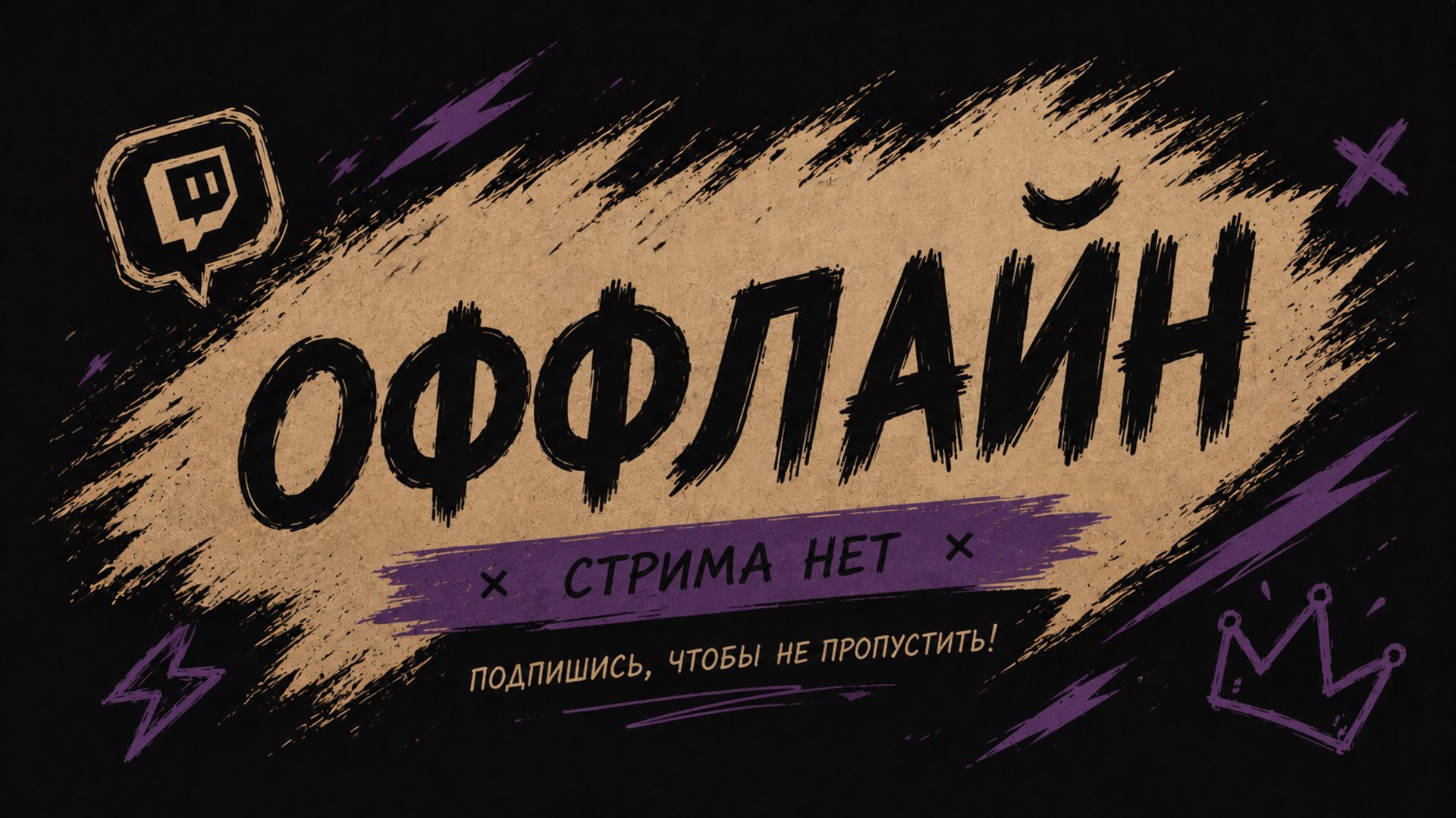 chebotka_ Offline Background