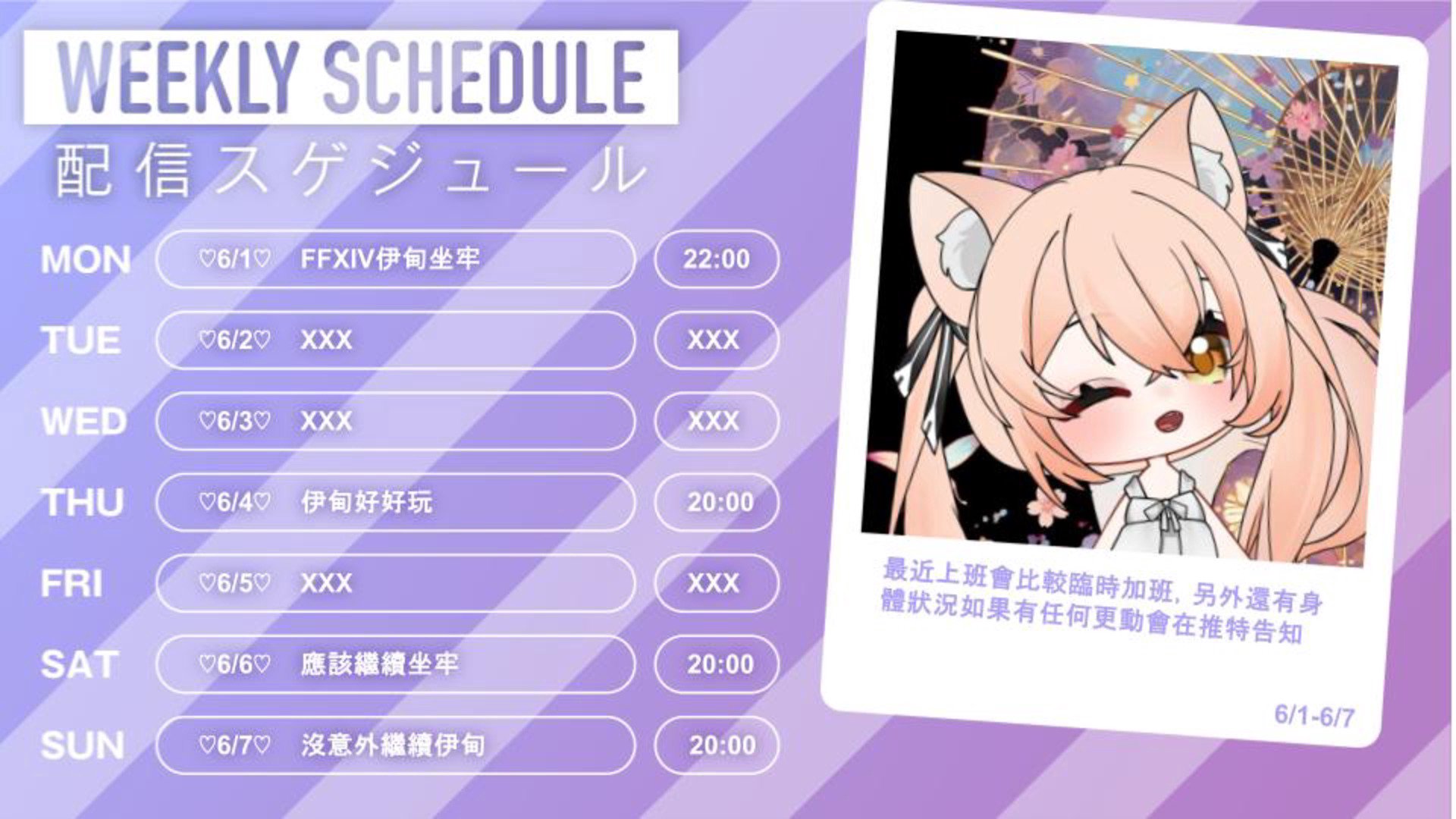 霜月のようこ Offline Background