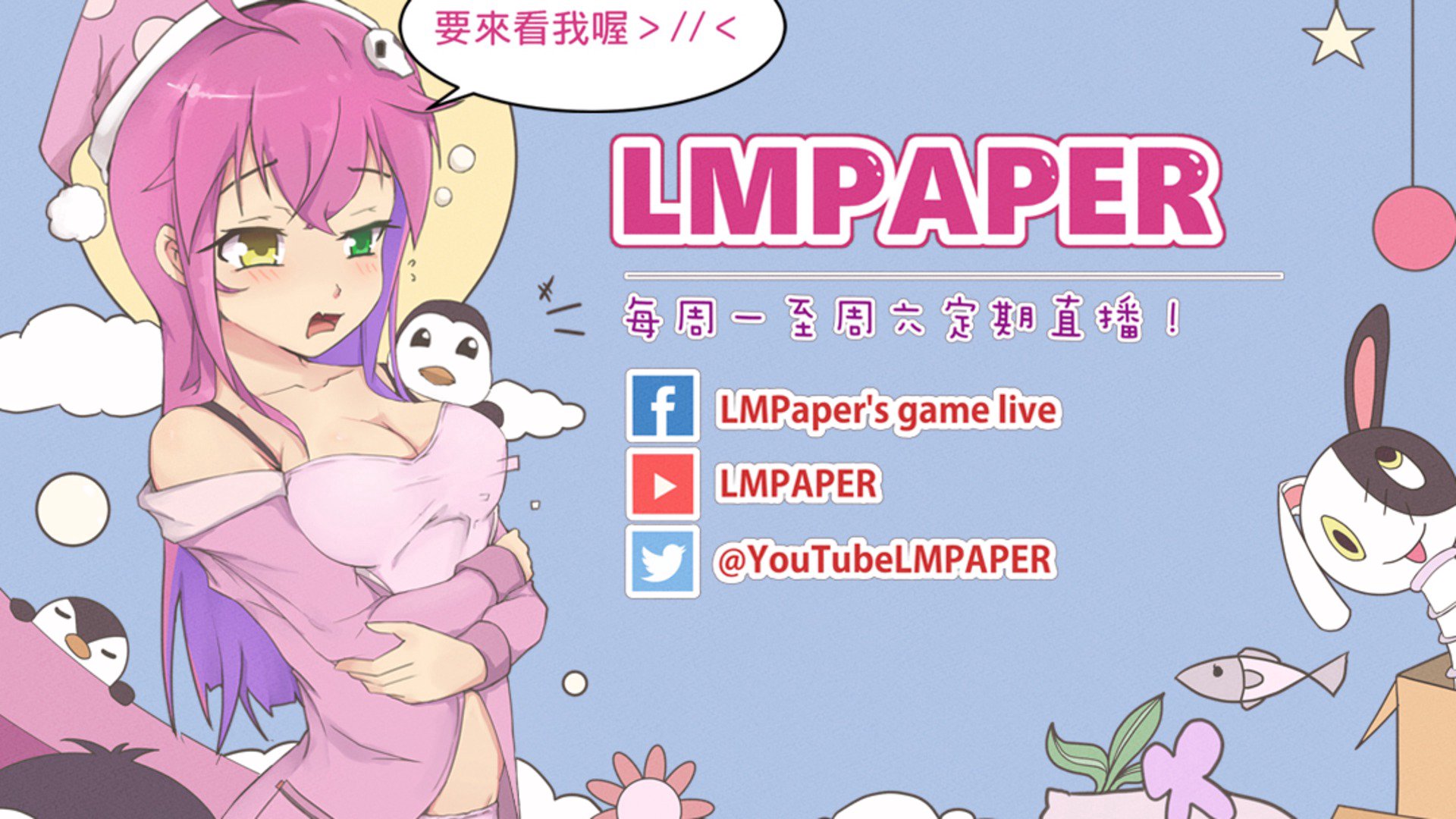 LMPAPER Offline Background