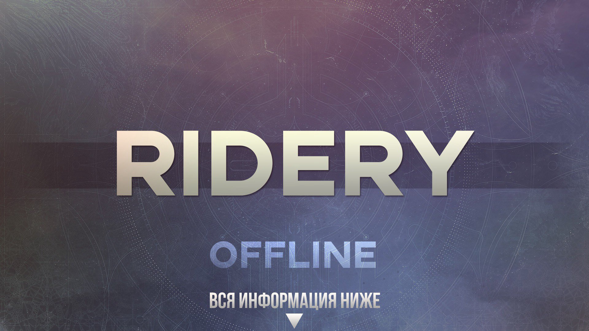 Ridery Offline Background