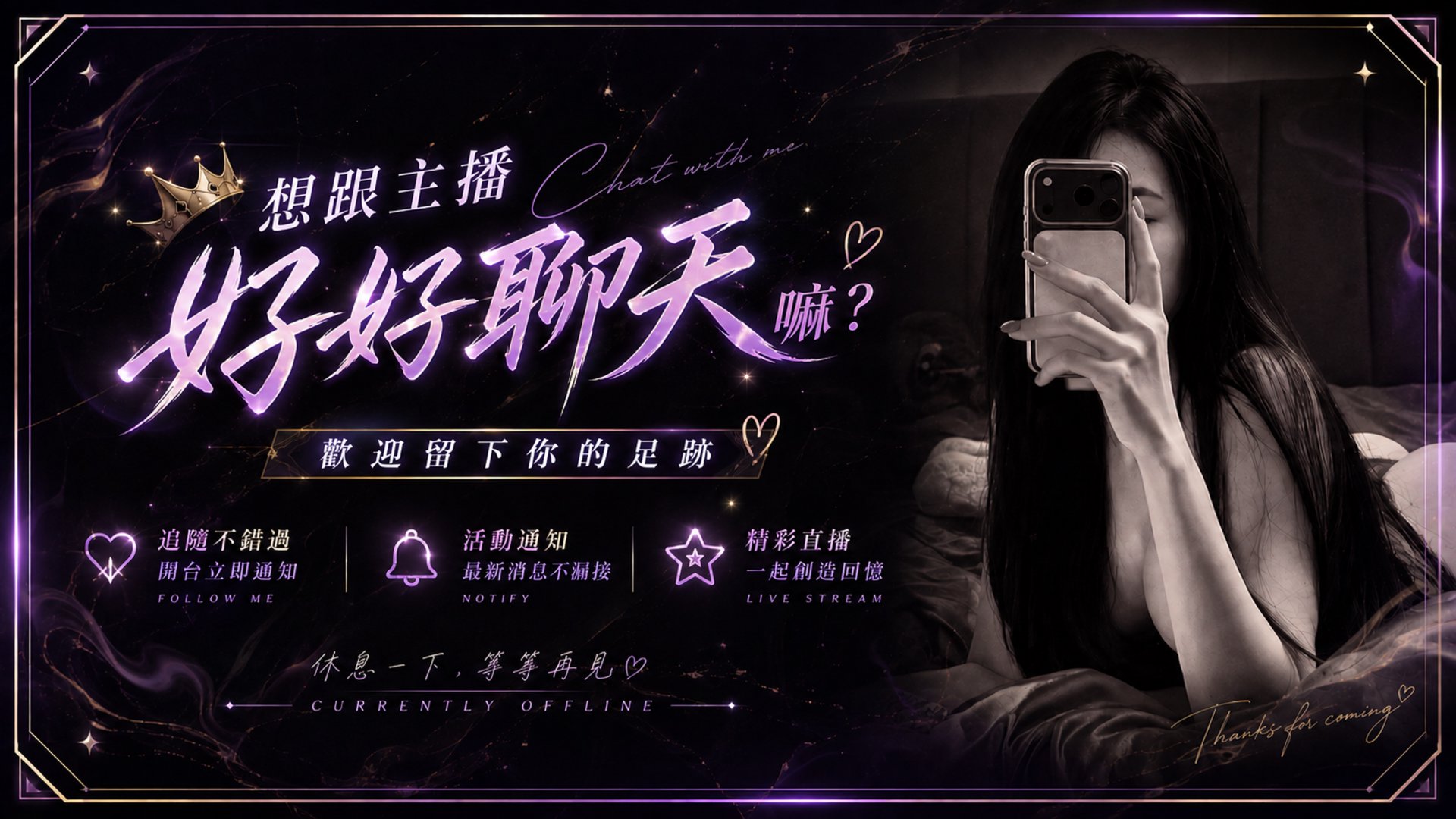 奈奈百家電子 Offline Background