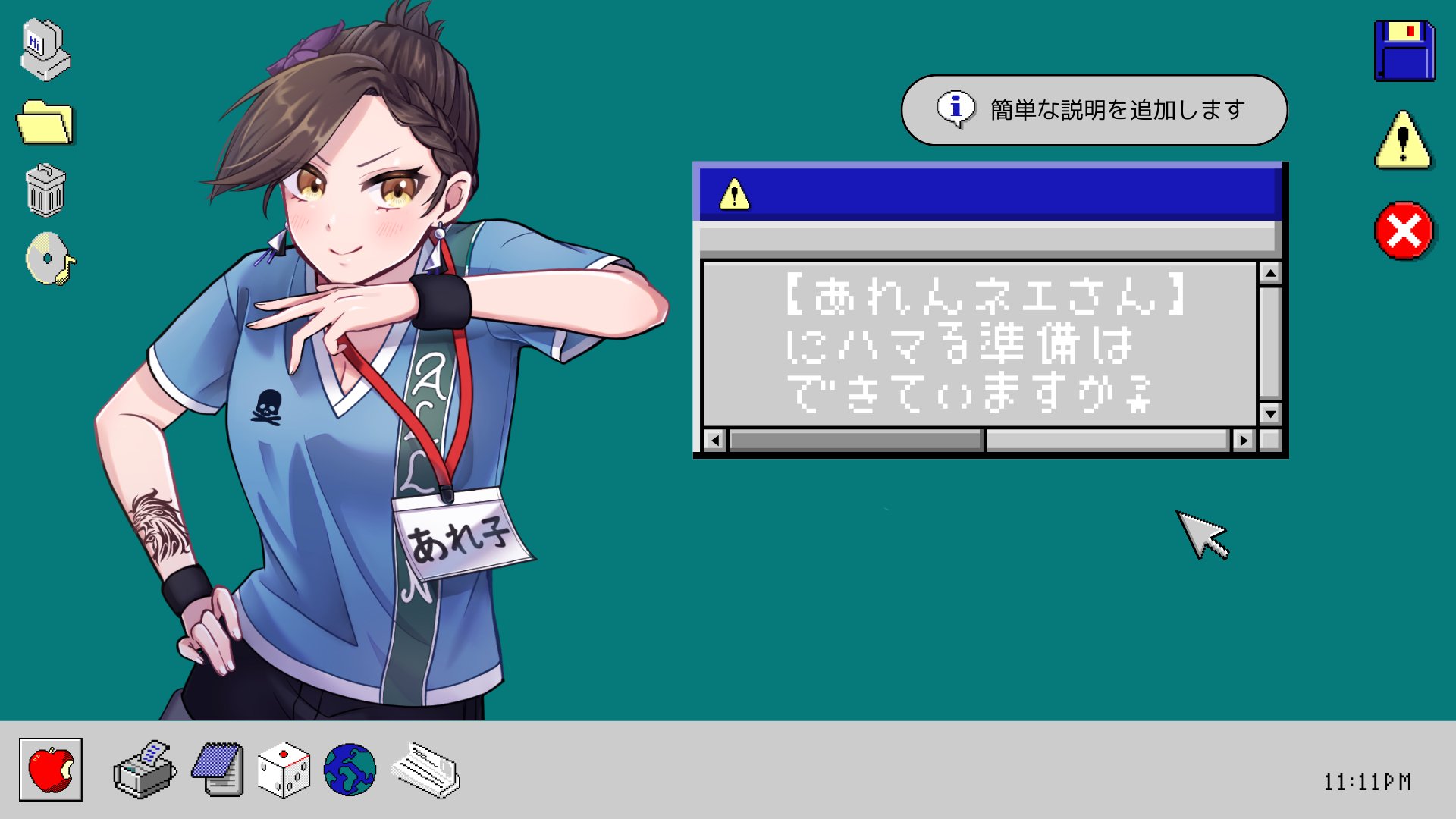 あれんネエさん Offline Background