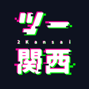 ツー関西かだ