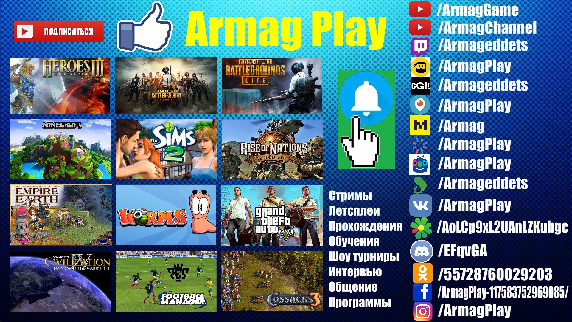 Armag_Play Offline Background