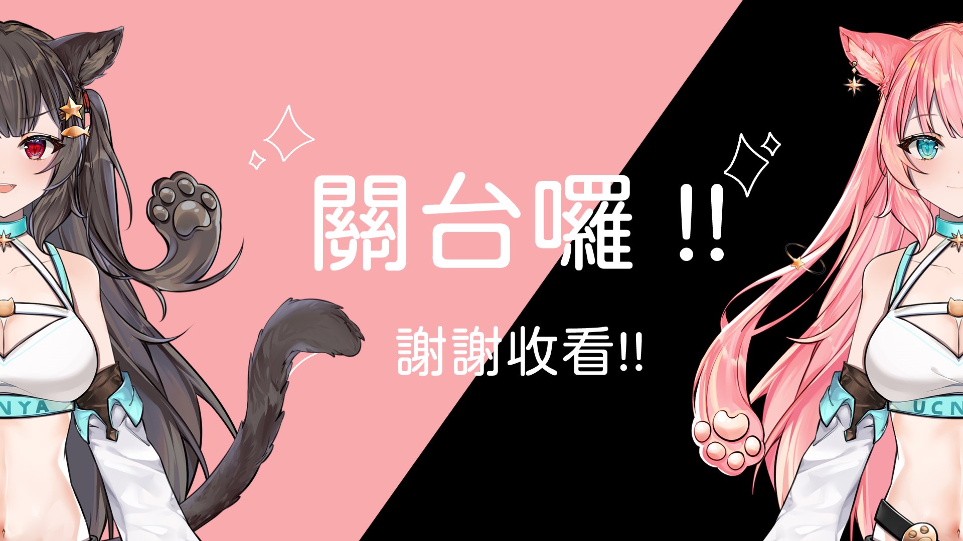 涅婭ニャ Offline Background