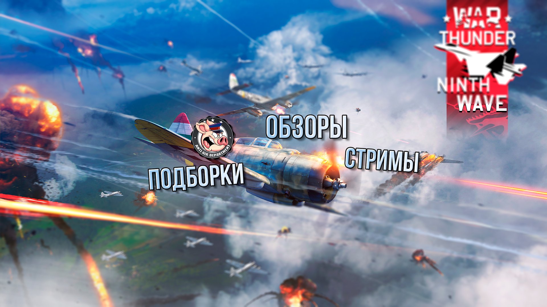 PashaFreeman Offline Background