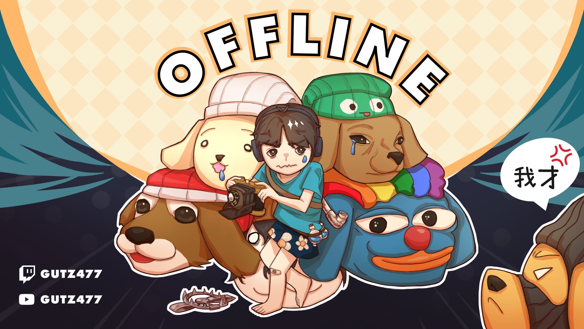 尬滋 Offline Background