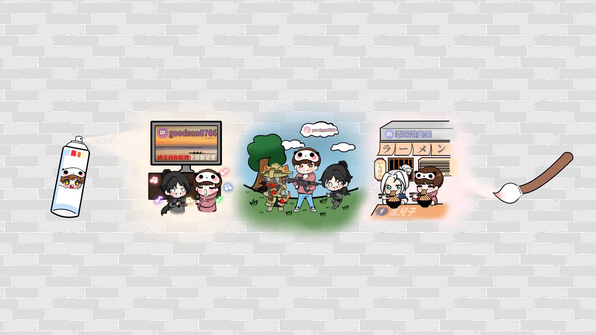 乖兒子 Offline Background
