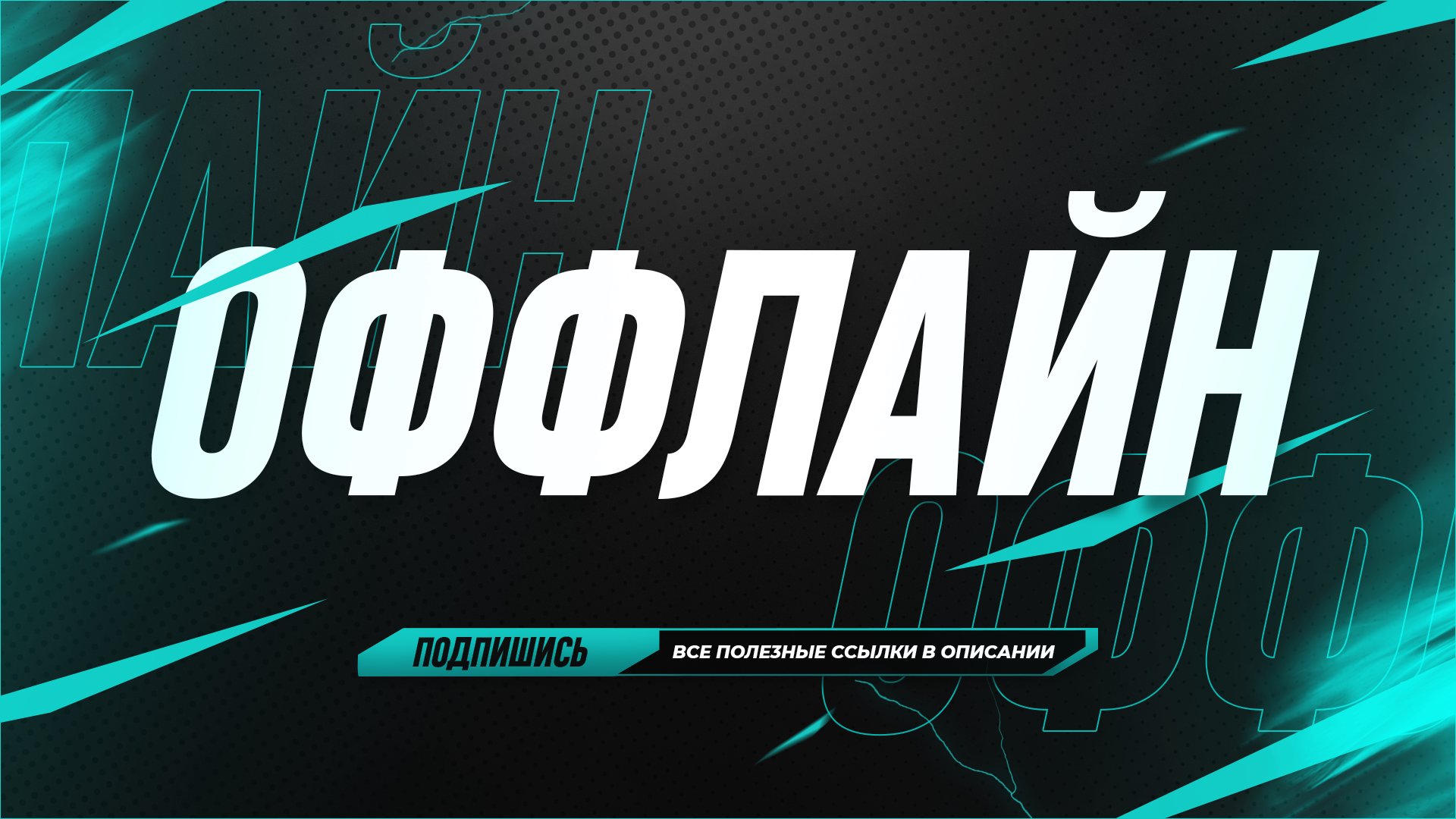akro_mkx Offline Background