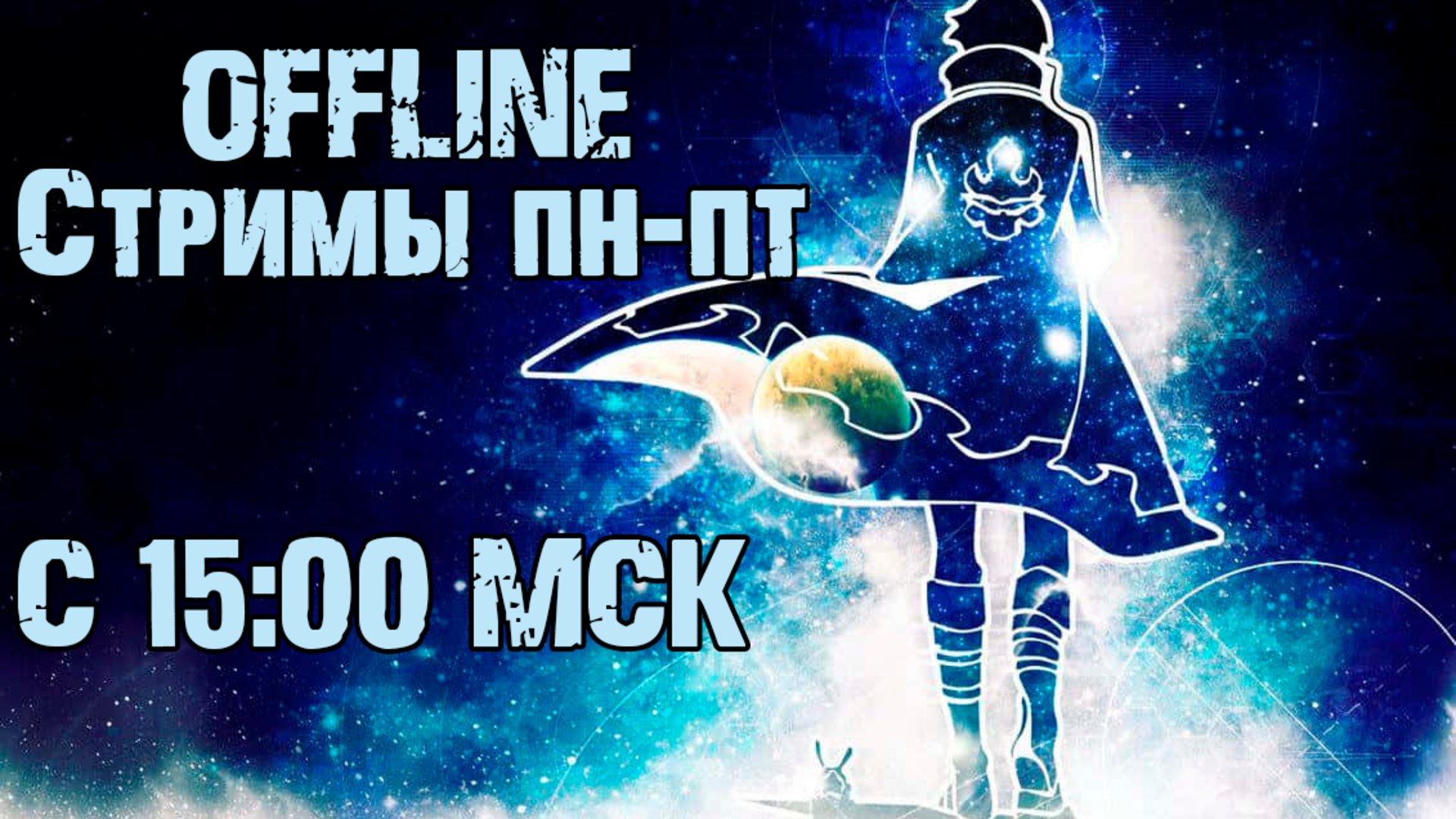 AlphaBugg Offline Background